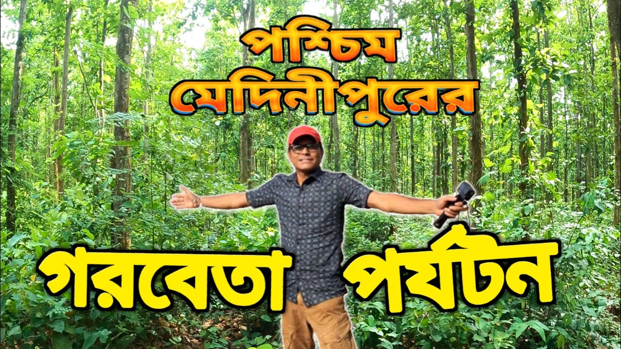 West Midnapore | Garhbeta gongoni | grand canyon.//EP-1//