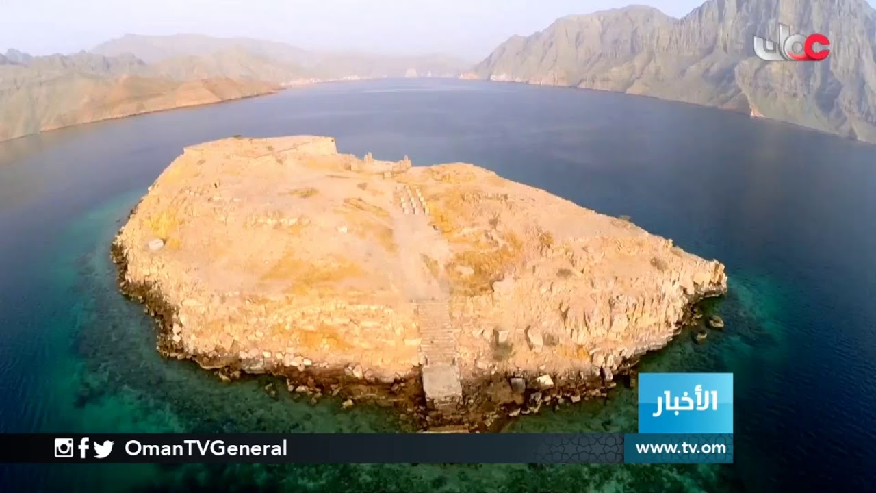 جزيرة التلغراف بمحافظة #مسندم ... أول محطة للانصالات الحديثة بالخليج العربي