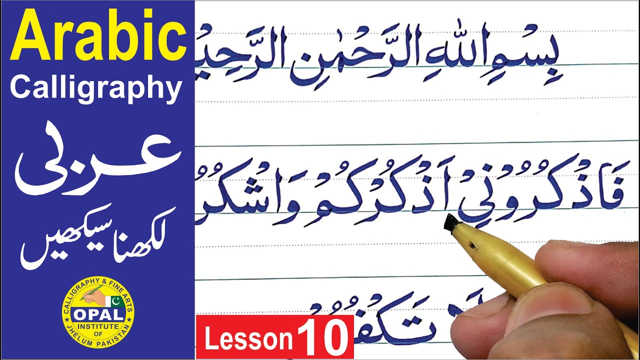 Learn ARABIC Calligraphy with Cut Marker in Urdu/Hindi - Lesson 10