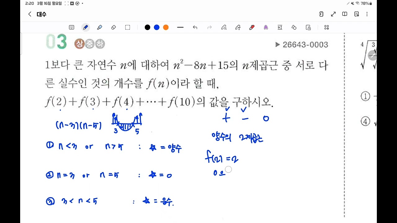 12쪽 3번