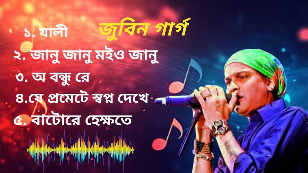 Superhit Song of Zubeen Garg || Zubeen Garg 