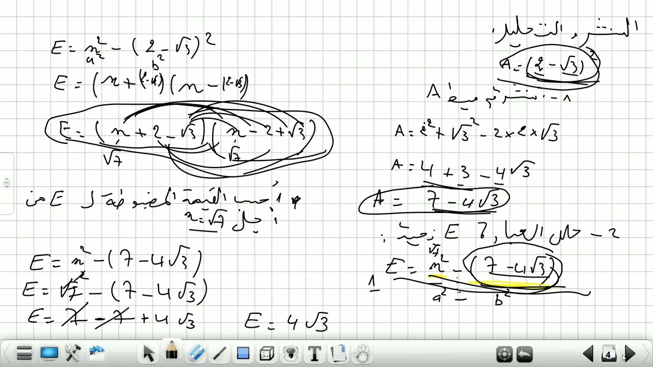 سنة رابعة متوسط,خاصية طالس