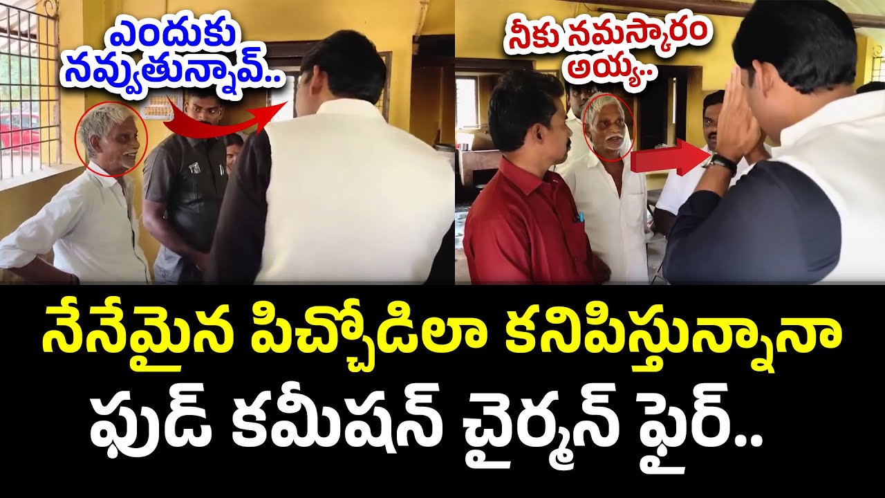 AP State Food Commission Chairman | Government School inspection #knowledgehunt