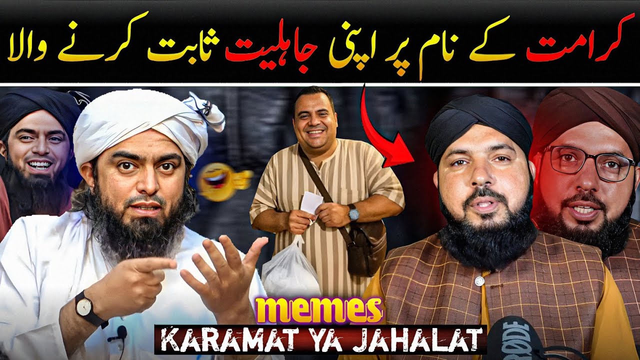 Reply To Ali Nawaz By Engineer Muhammad Ali Mirza | Memes