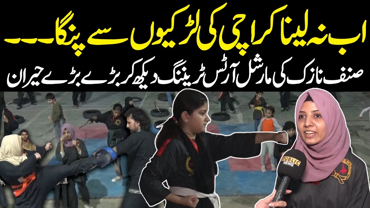 Ab Na Lena Karachi Ki Larki Se Panga..? | Martial Art Ki Training Dekh Kar Bary Bary Heran