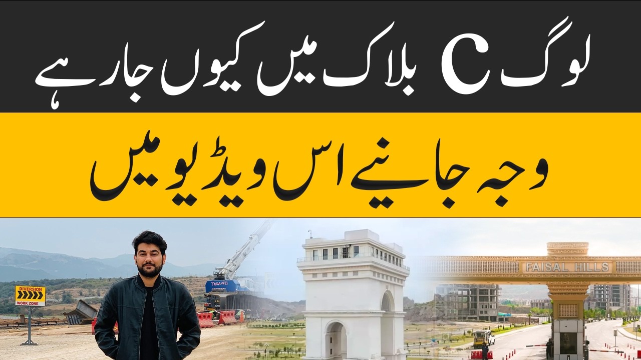 Faisal Hills C Block Latest Site Visit| Faisal Hills Development Update|Islamabad Real Estate News