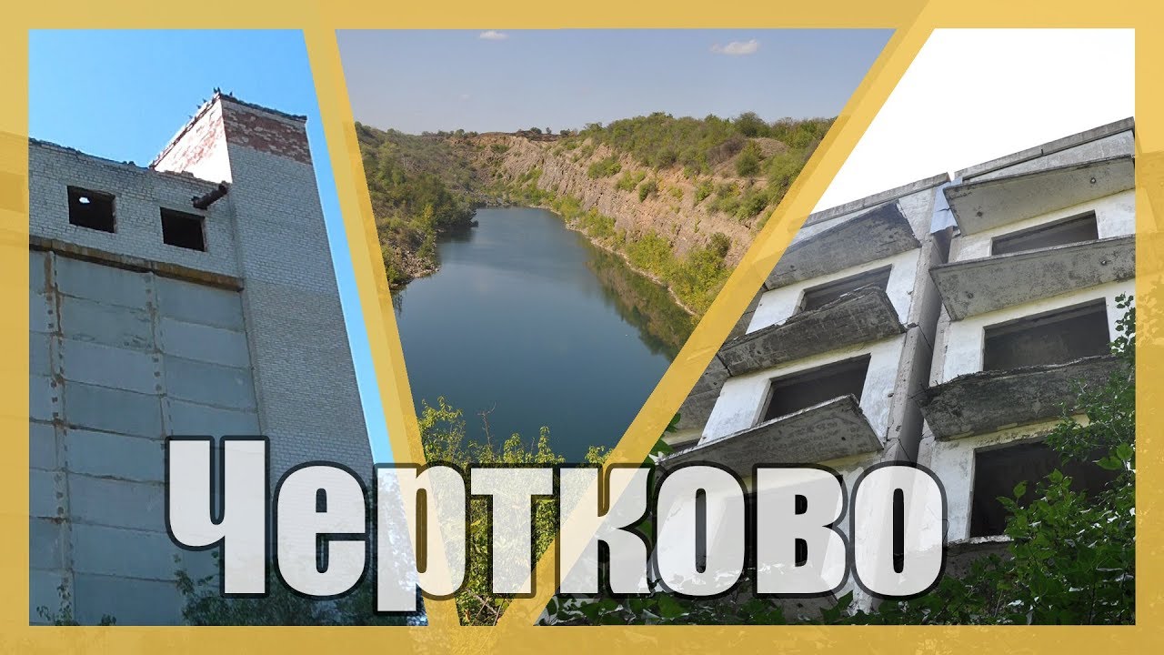 Поездка в Чертково (индустриальный туризм)