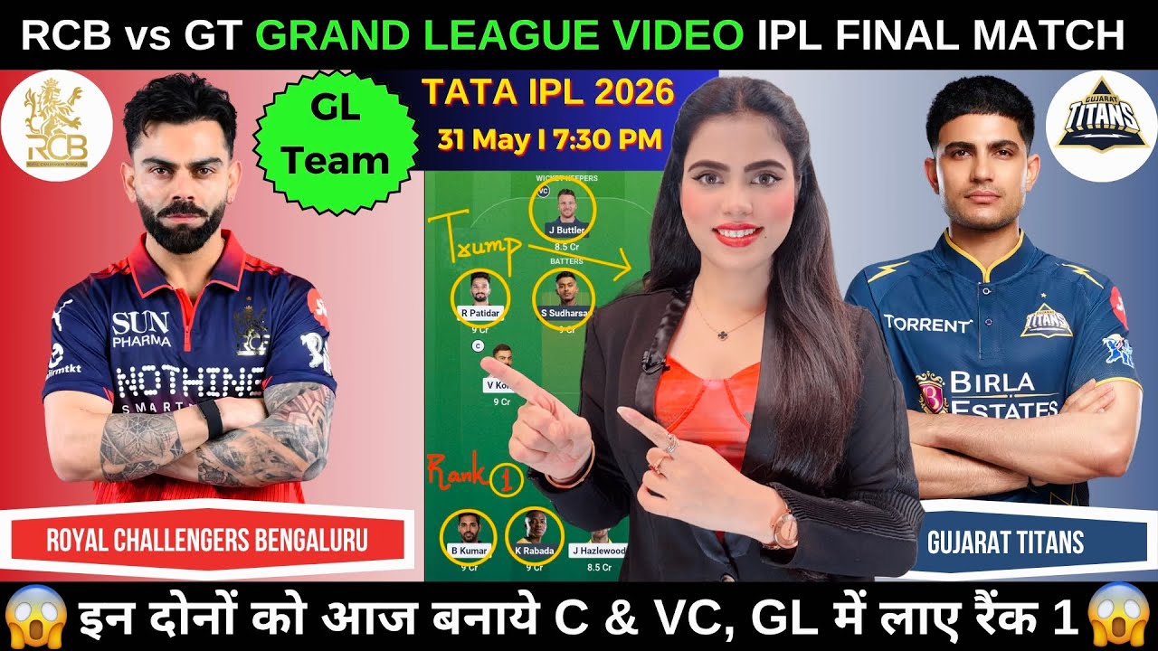 RCB vs GT Final Today Match Prediction | IPL 2026 | Royal Challengers Bengaluru vs Gujarat Titans