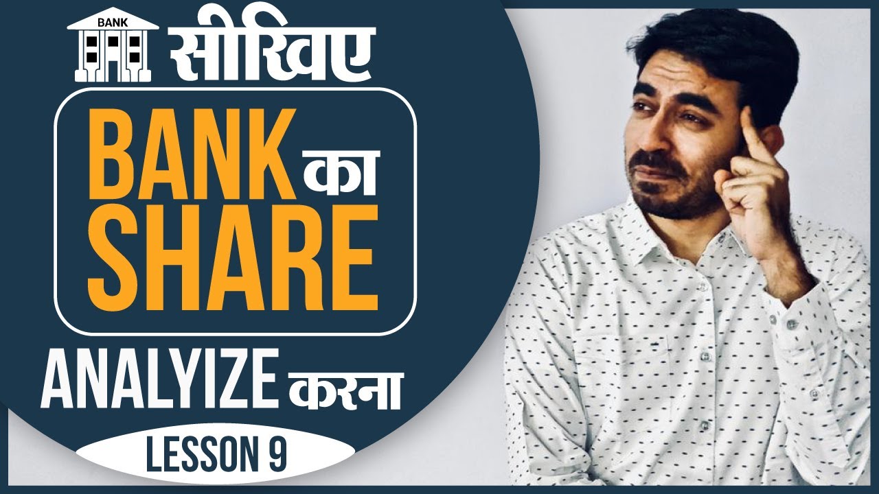 How to analyze and value Banking Stocks ? Stock Market Fundamental Analysis in Hindi