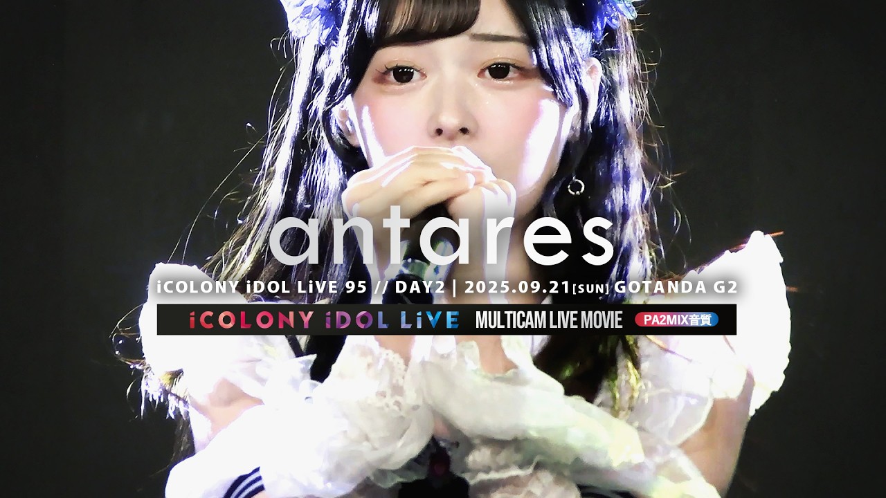antares [ 2025.09.21 ＠ GOTANDA G2 ]