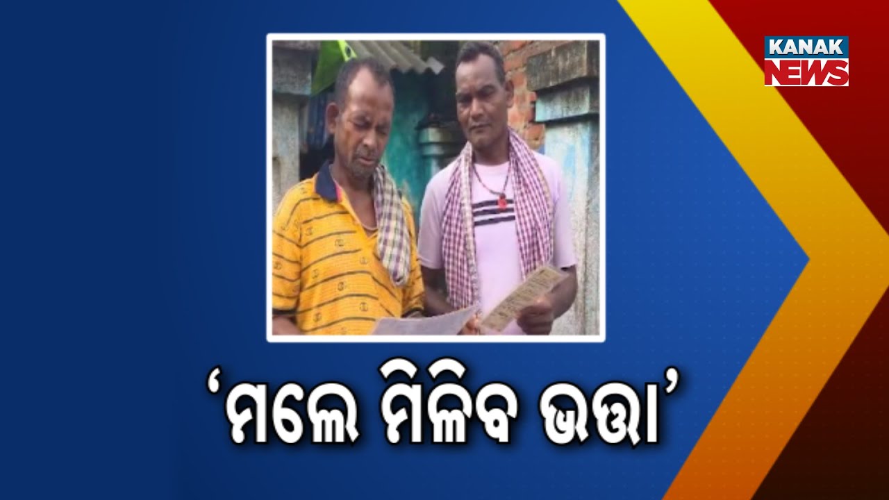 100% Disabled, Still No Pension | Rayagada&rsquo;s Specially-Abled Struggle For Rights