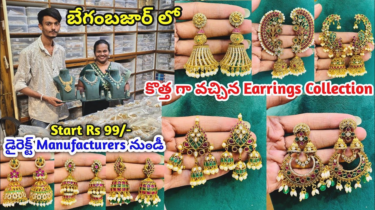 Begumbazar Wholesale One Gram Gold Earrings | Latest Imitation Jewellery Collection Hyderabad 