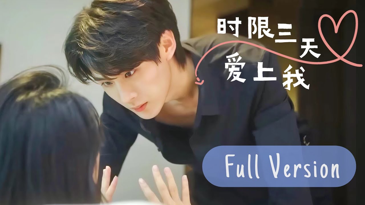 💗全集 | “怪癖”霸總對萌妹一吻上癮！壁咚、桌下、床上各種場合解鎖花式吻！ #chinesedrama2023