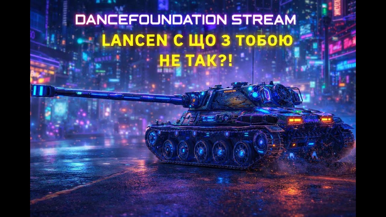 🔴LANCEN MOOSE ОДНА ІЗ ГОЛОВНИХ НАГОРОД ІВЕНТУ 