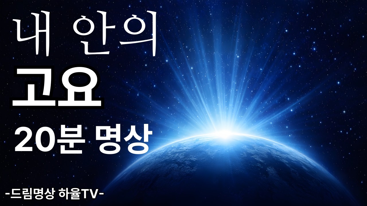 “생각이 멈추는 순간