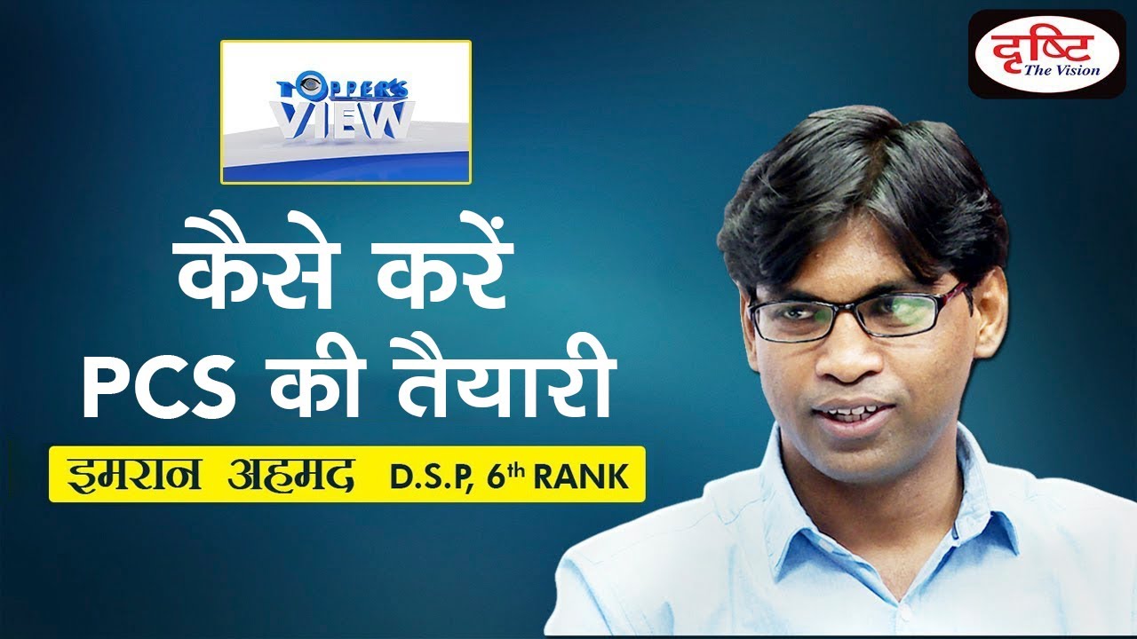 How to Prepare for PCS Exams By Imran Ahmad -Dy.S.P, 6th rank-UKPSC