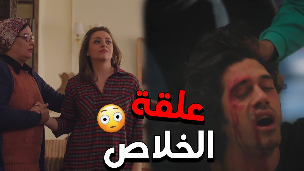 اول مرة استمتع وهو بيضربني 😈 علقت موت اخرها الطلاق وحرية مريم 💪