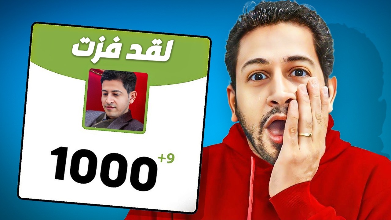 تخطي تقييم 1000 فى اسبوع (طريقة مضمونة)