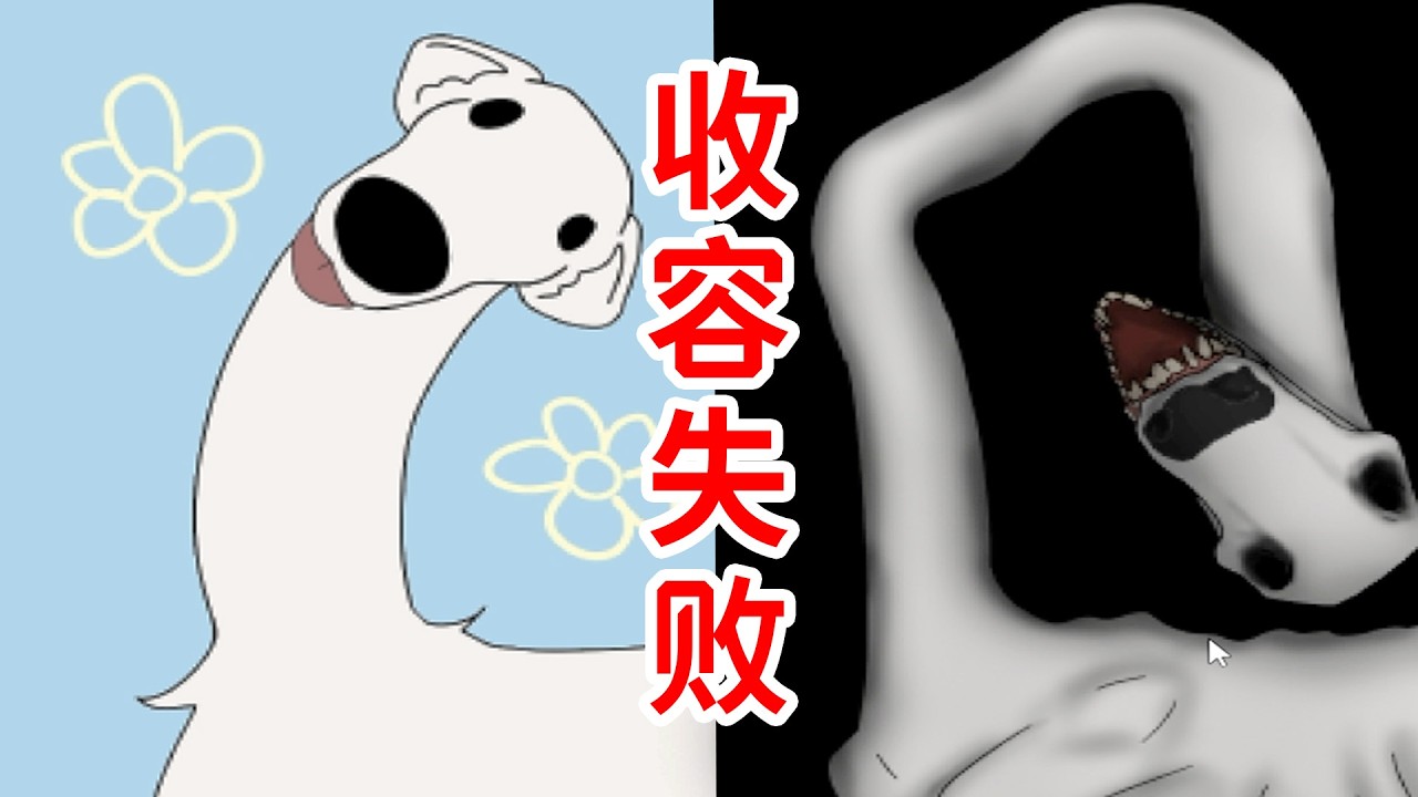 收容失敗！我家狗子想吃我？！詭異的電子寵物！PlayPet恐怖遊戲