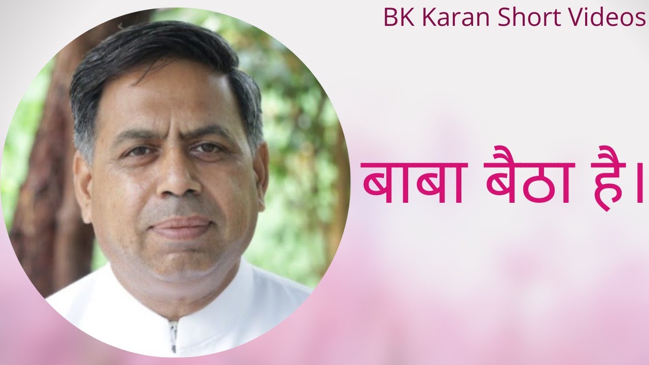 Baba Betha Hai !! BK Karan Bhai