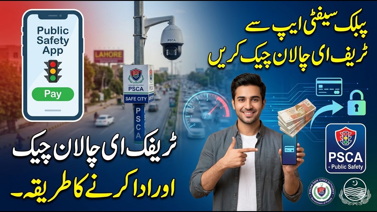 How to check & pay traffic E Challan via Public Safety App | E challan check aur pay krney ka tarika