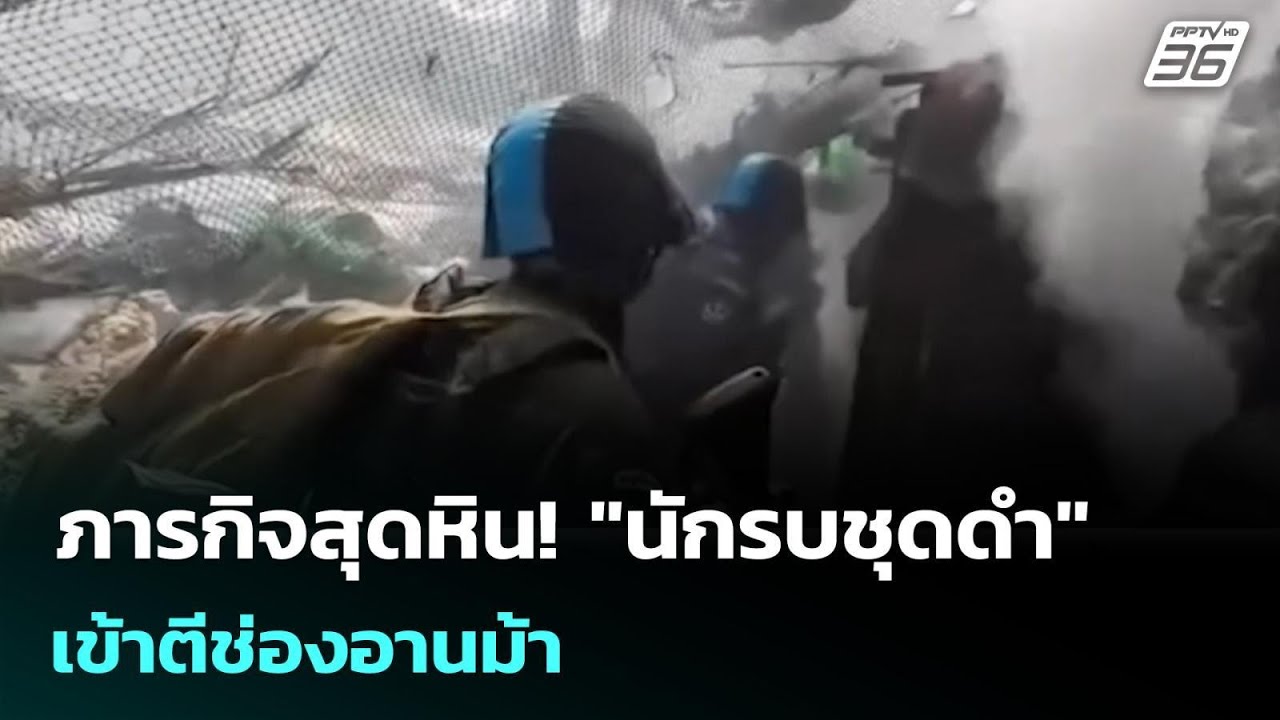 ภารกิจสุดหิน! 