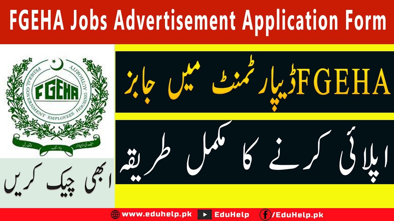 FGEHA Jobs 2022 Advertisement Application Form