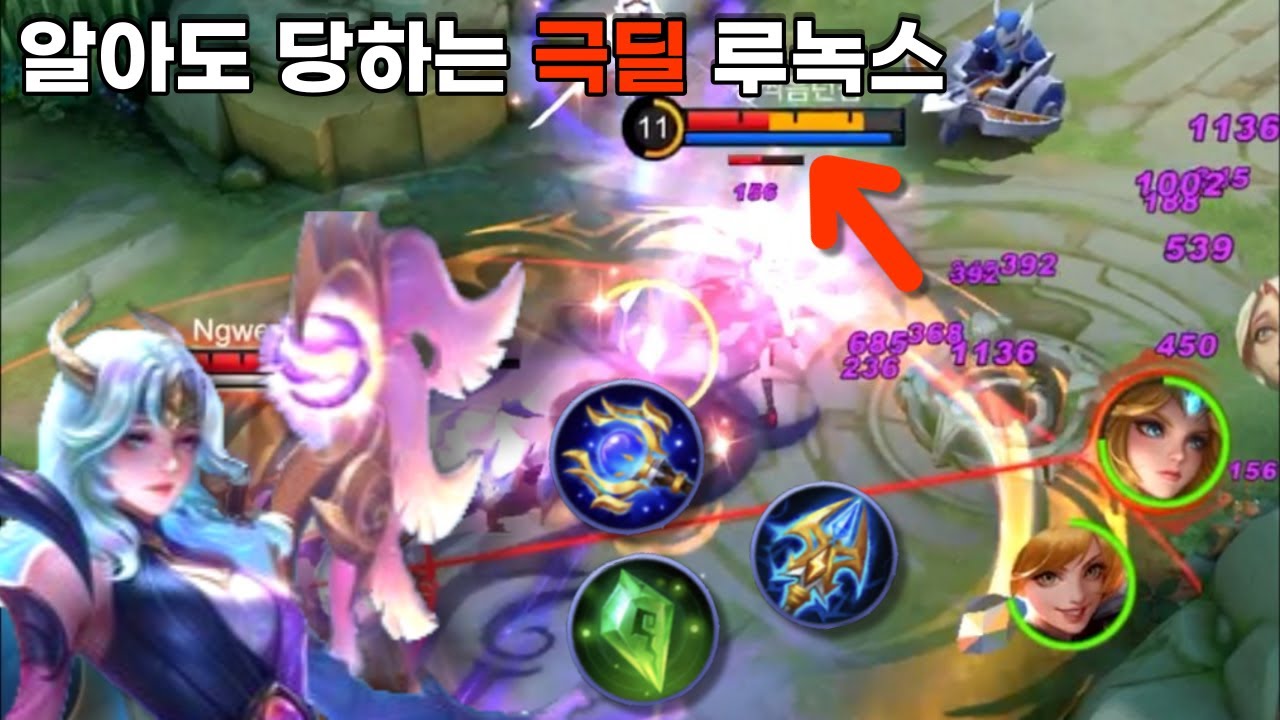 모바일 레전드 - 알아도 당하는 