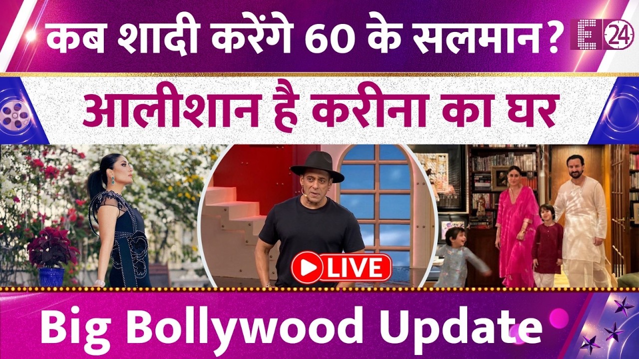 Big Bollywood : कब शादी करेंगे 60 साल के Salman Khan? 100 करोड़ के घर में रहती हैं Kareena Kapoor