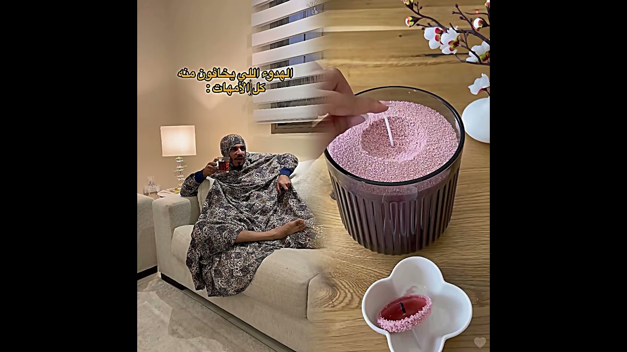الهدوء اللي مايحبونه الامهات 🤣🤣🤣