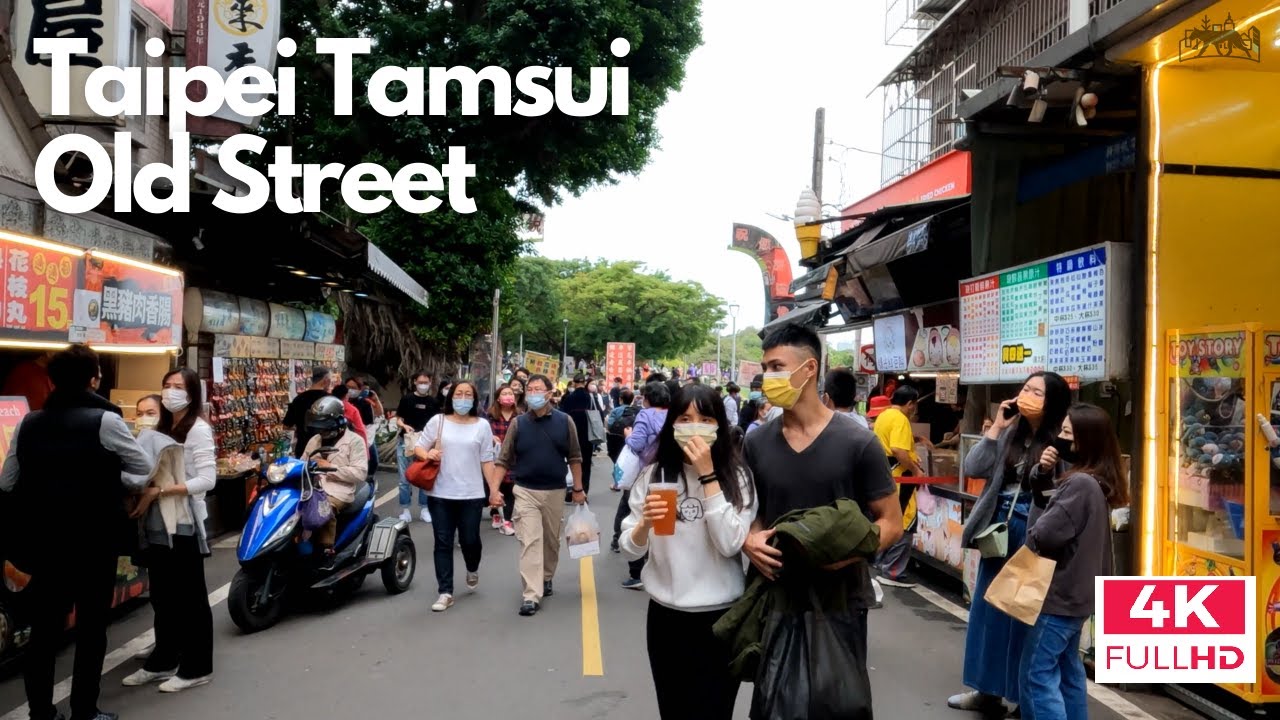 【4K HD】대만 타이베이 여행 단수이 |Walk around Taipei Tamsui Old Street, Waterfront | 周末漫步台北淡水，老街，水岸和美食一次看