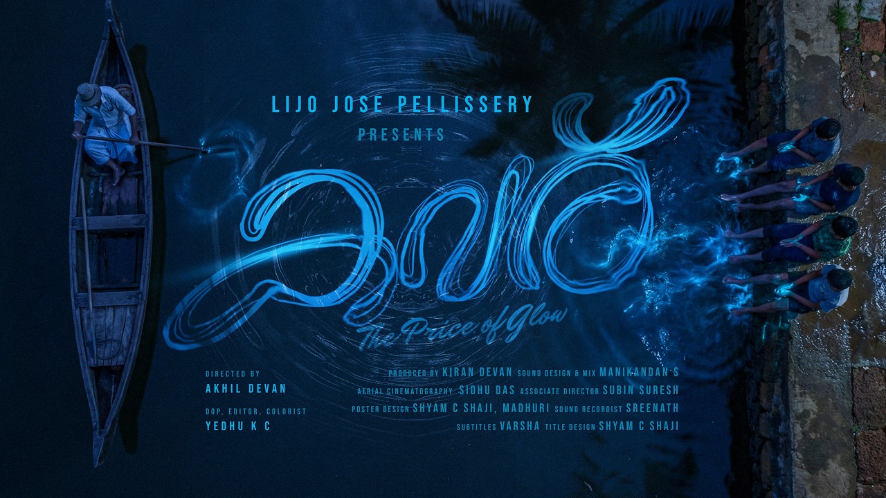 Kavaru - The Price of Glow | Lijo Jose Pellissery | Akhil Devan | Kumbalangi Nights
