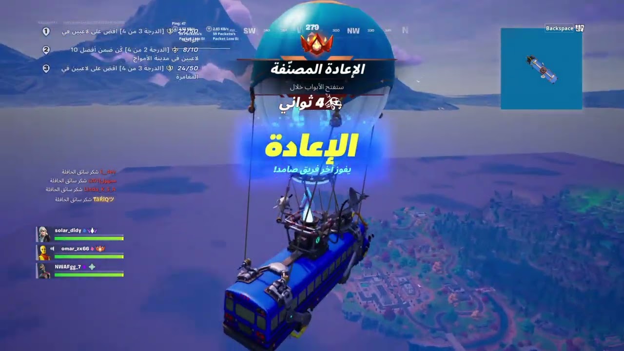 Fortnite_20260214102419
