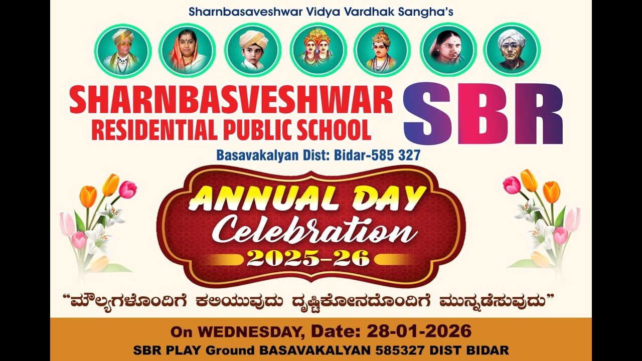 Grand Annual Day Celebration 2025-26 | Full Function Video