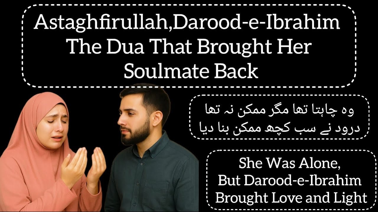 Astaghfirullah🔮Miracles♥️🌺| When She Was About to Give Up, Darood-e-Ibrahim Gave Her Hope🌊🕊