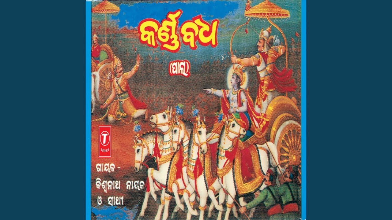 Karnabadha