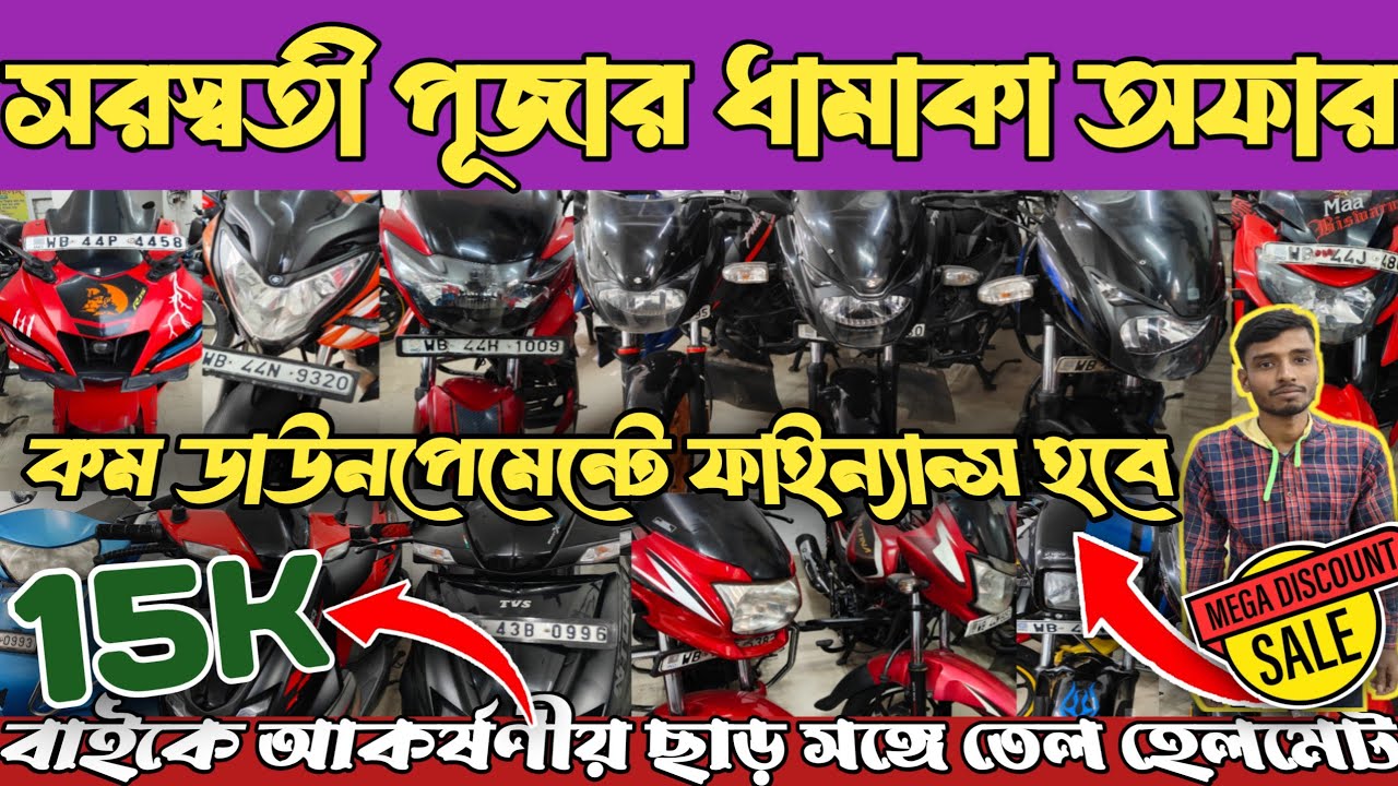 Cheapest Second Hand Bike Shop Near Kalna | Kalna Second Hand Bike Showroom | Used Bike Shop Kalna 