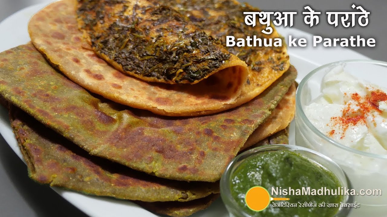 Bathua paratha Recipe | भरवां बथुआ के परांठे - मिक्स और भरवां दोनों तरह से बनायें