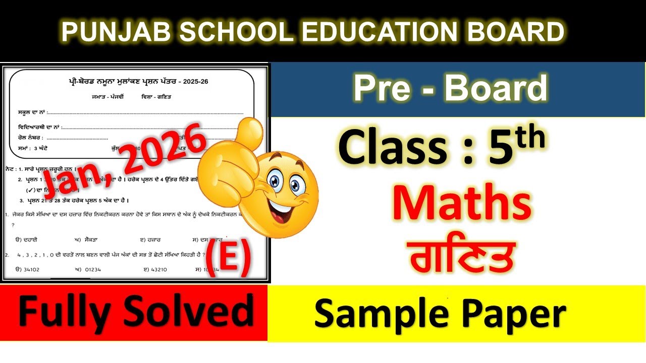 Class 5th Math PreBoard Exam Full Solution 2026 | 5th class math paper 28 january 2026l 5th class