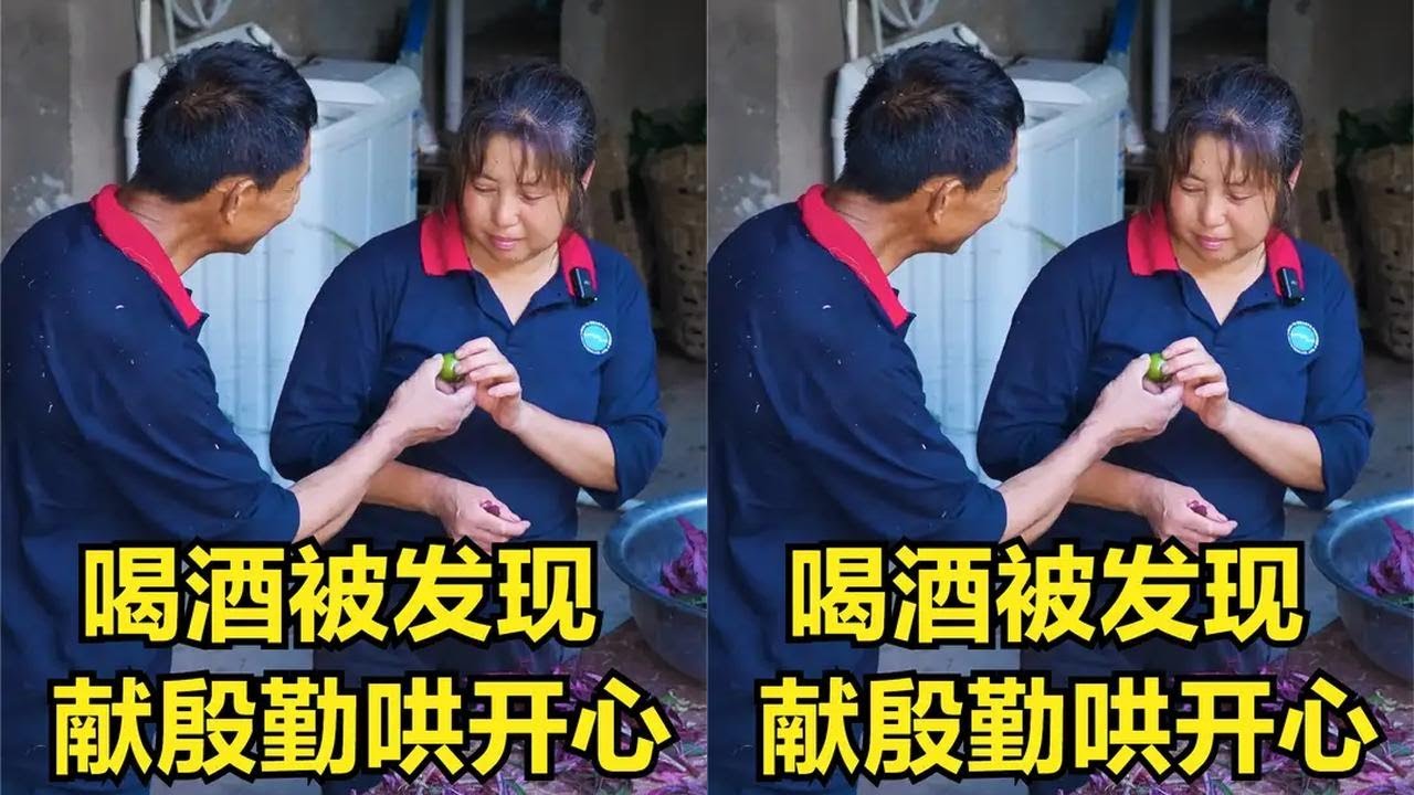 父亲又躲着喝酒被发现，被老妈教育还找借口，主动献殷勤哄开心