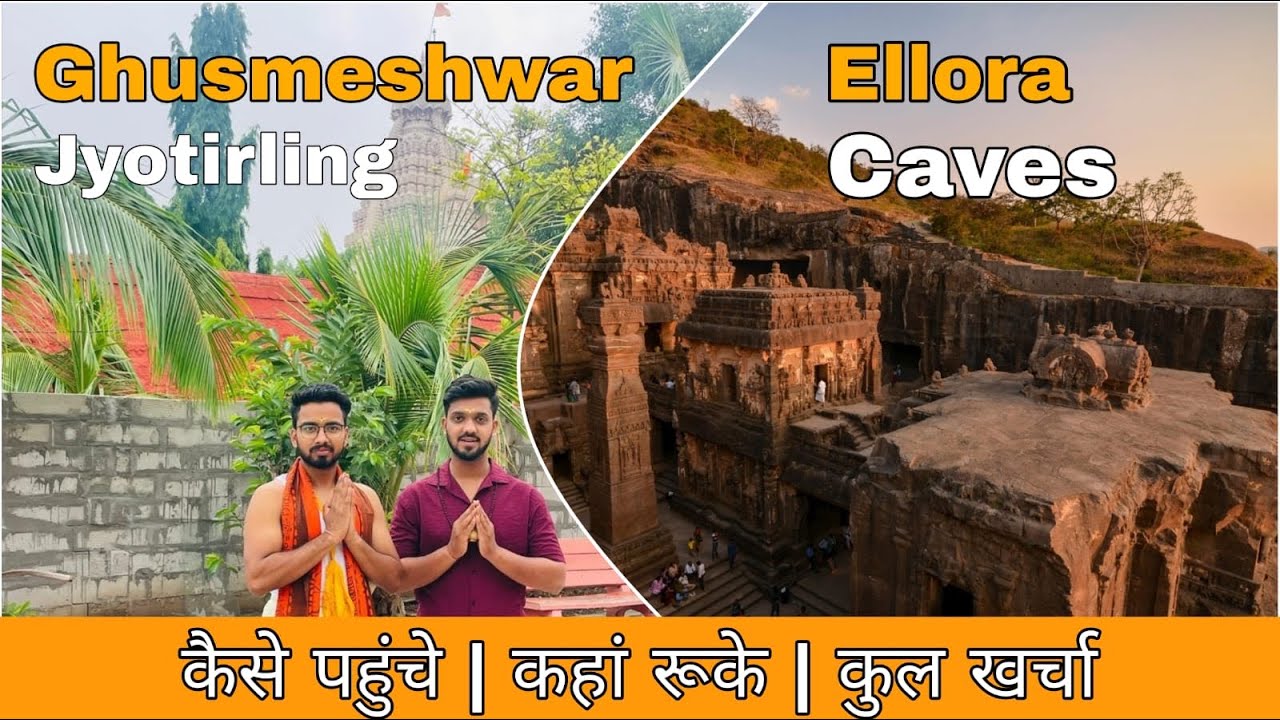 Ghushmeshwar Jyotirlinga Temple | Ellora Caves