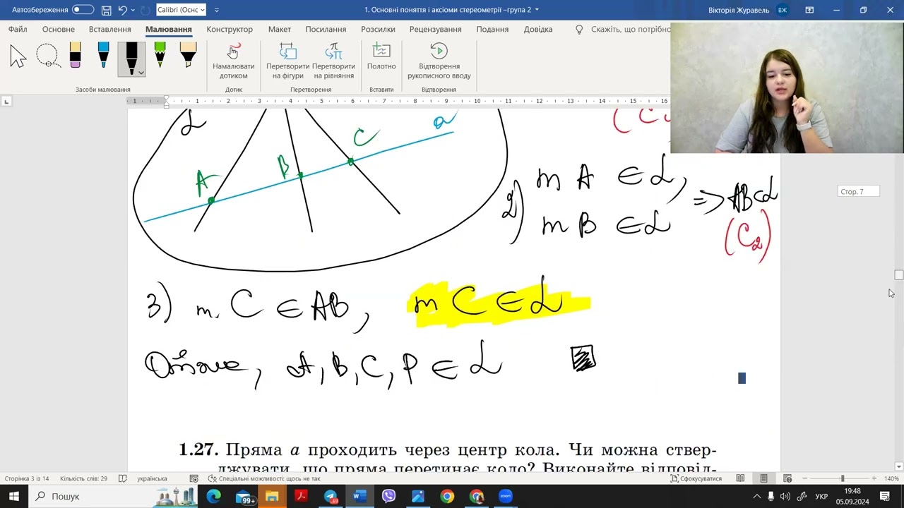 10 клас Геометрія. (урок 1 №1.38,  №1.33.,  №1.35)