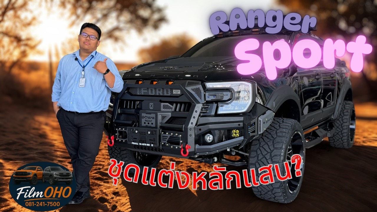 เลือกรับราคาพิเศษ899,000 หรือ รับชุดแต่งเต็มสายลุย