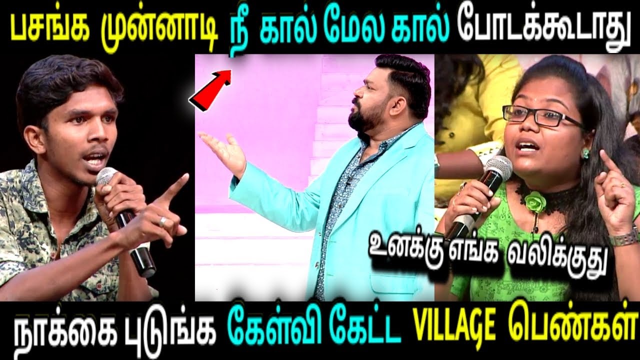 City Boys-சை கிழித்து தொங்கவிட்ட கிராமத்து பெண்🔥Neeya Naana Troll