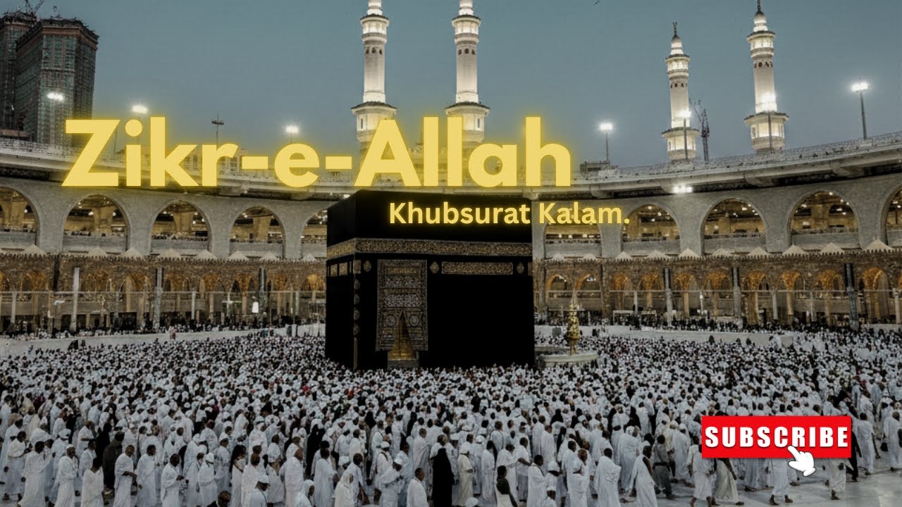 Zikr-e-Allah | Bhot Pyara Kalam | Nazm-e-Masoom