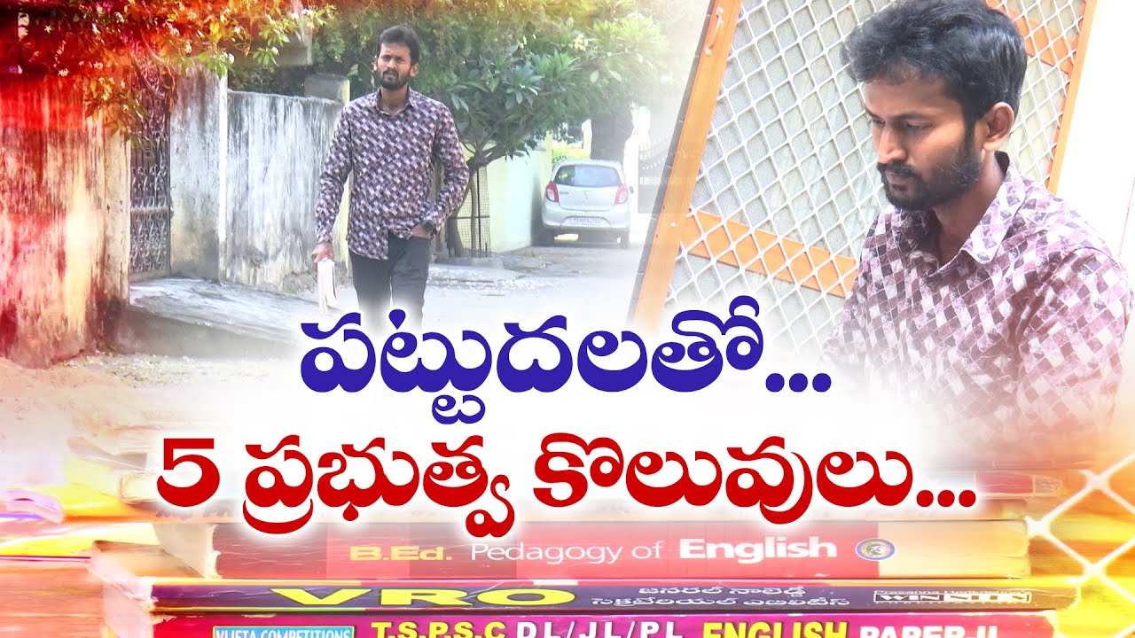 Rajasekhar Rao of Karimnagar | Makes Library as His House | Bags 5 Government Jobs at a Time || Yuva