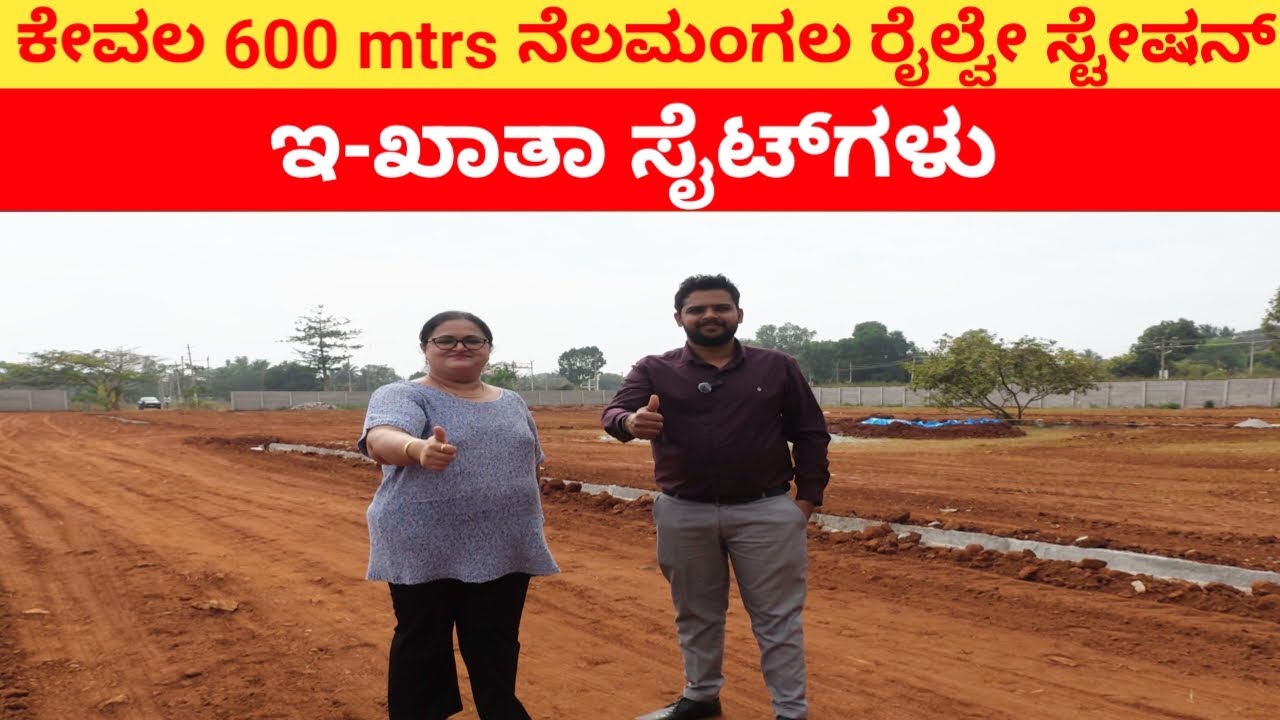 E-Khata Sites l Just 600mtrs from Nelamangala Railway Station l Sites for Sale