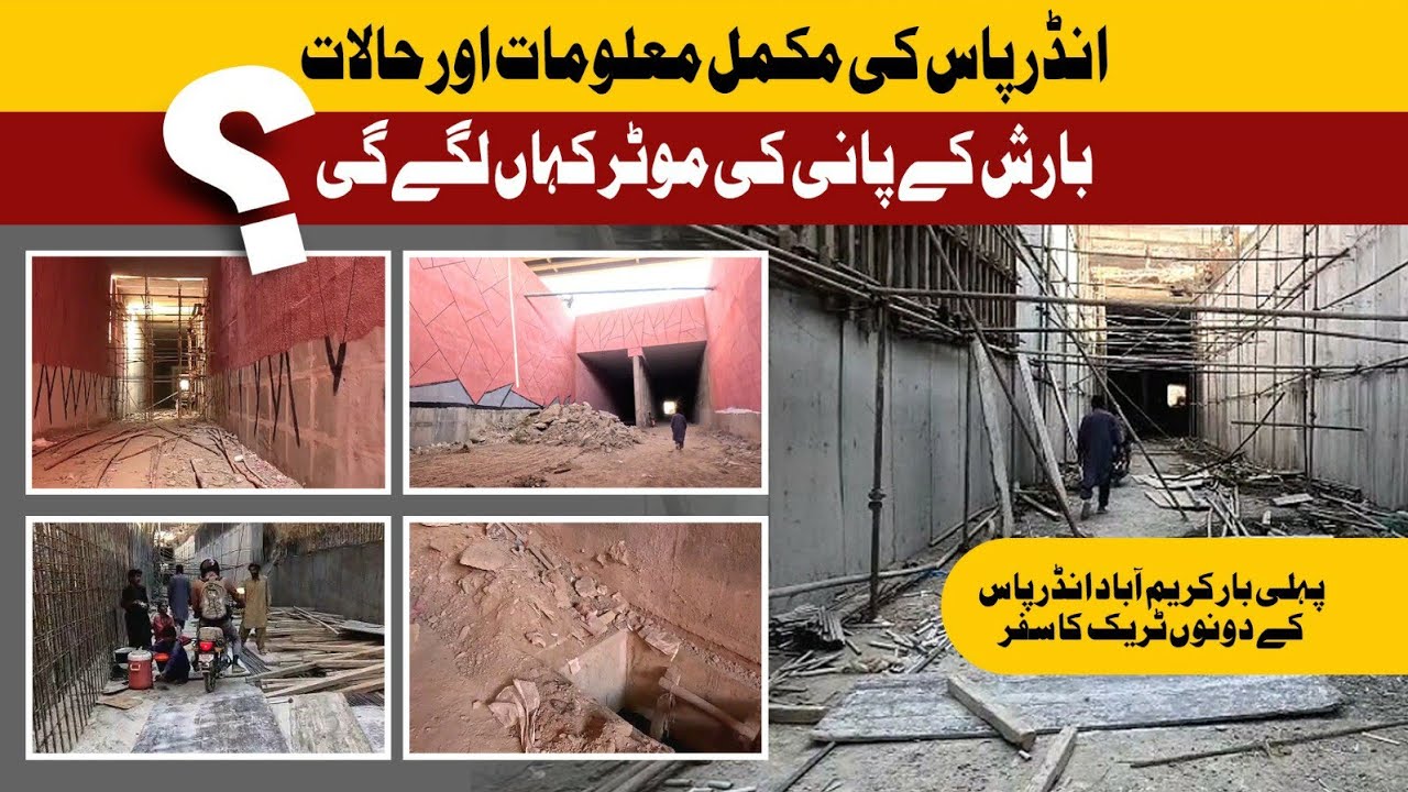Karimabad underpass par kia horaha hai Latest Update l Street in Karachi | Street View |