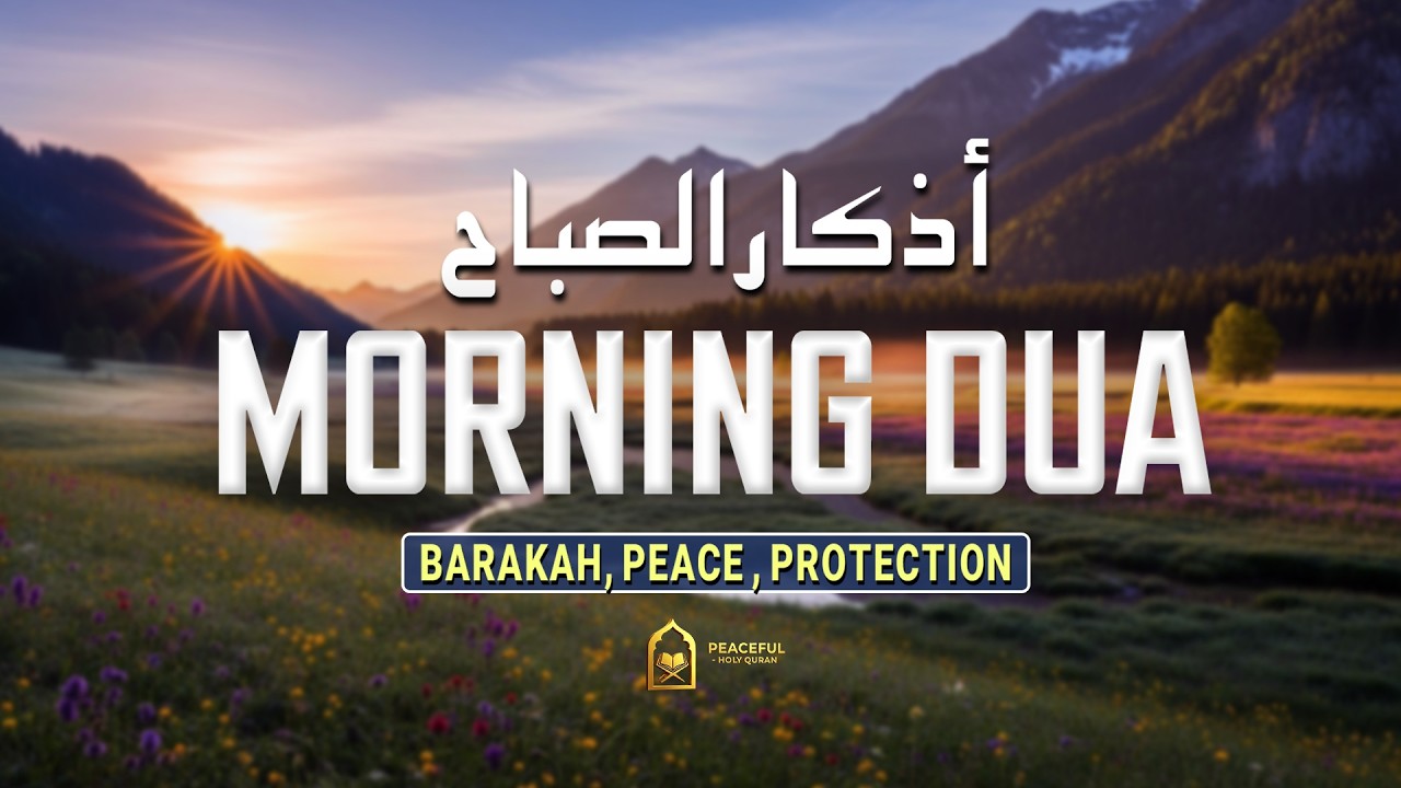 Beautiful Morning Adhkar ( أذكار الصباح ) Quran for Rizq, Protection and Inner Peace | Rawafed TV