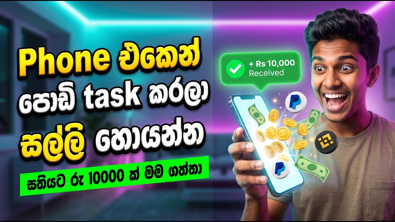 e money sinhala 2026 /E-Money Sinhala Ideas: My 100k Payment Proof from JumpTask / e money ideas